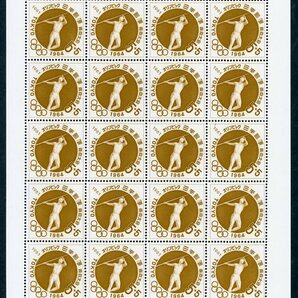 東京五輪1964の付加金つき切手シート7種の画像1
