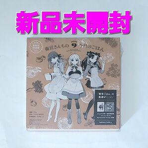 衛宮さんちの今日のごはん　９　画集付特装版 （角川コミックス・エース） ＴＡａ／漫画　ＴＹＰＥ－ＭＯＯＮ／原作 ★商品説明必読