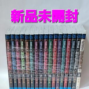 マッシュル－ＭＡＳＨＬＥ－ 1～18巻 全巻 シュリンク未開封（ジャンプコミックス） 甲本一／著