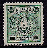 44 old China [ unused ]<[ large Kiyoshi seal flower tax 100 writing ]>