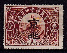 9 old China [ unused ]<[ Chinese . country seal flower tax .{ Beijing }..1f]>