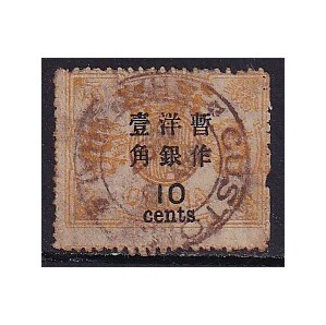 16 旧中国(大清郵政時期)【使用済】＜「1897 暫作洋銀加刷票 / 大字長距離・萬壽記念第１版 10c on 12c」＞の画像1