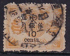 21 旧中国(大清郵政時期)【使用済】＜「1897 暫作洋銀加刷票 / 大字短距離・萬壽記念第１版 10c on 12c」＞