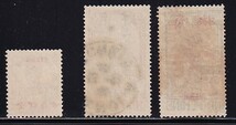 25 フランス在北海局【使用済】＜「1919 SC#61,#66-67 インドシナ切手へ加刷」 3種 ＞_画像2