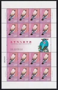 34 新中国（中国郵政）【未使用】＜「2012-5T キレンジャクとハト」 2種完(16面シート・2種) ＞ 