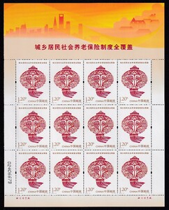 45 新中国（中国郵政）【未使用】＜「2012-15J 都市農村住民社会養老保険制度完備」 12面シート ＞ 