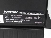 ♪ジャンク brother ブラザー JUSTIO MFC-J6973CDW インクジェットプリンター 複合機 I030221C @160♪_画像7