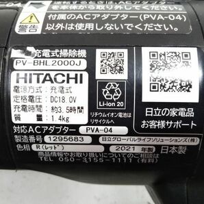 ★美品 2021年製 日立 ラクかる パワーブーストサイクロン 掃除機 PV-BHL2000J 超軽量 1.4Kg レッド E-0323-8 @140 ★の画像10