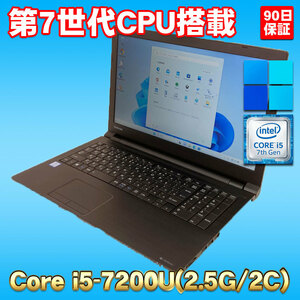 Windows11 第7世代CPU搭載 新品SSD使用 ★ 東芝 dynabook B65/DN Core i5-7200U(2.5G/2コア) メモリ8GB SSD256GB 15.6型HD液晶