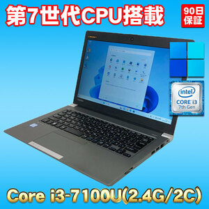 Windows11 13.3型 第7世代CPU搭載 WEBカメラ内蔵 モバイルノート ★ 東芝 dynabook R63/J Core i3-7100U(2.4G/2コア) メモリ8GB SSD128GB