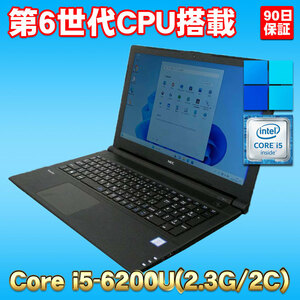 Windows11 第6世代CPU搭載 オールインワンPC ★ NEC VersaPro VK23TF-U Core i5-6200U(2.3G/2コア) メモリ8GB SSD256GB DVD-RW