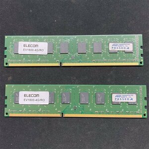 DDR3 PC3-12800U 4GB メモリ2枚セット 8GB 動作確認済 ★ ELECOM EV1600-4G/RO 4GB 1R×8 両面チップ #868-K