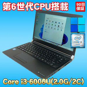 美品 Windows11 第6世代CPU搭載 ★ 東芝 dynabook R73/F Core i3-6006U(2.0G/2コア) メモリ8GB SSD256GB 13.3型HD液晶