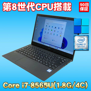 Win11 第8世代Corei7搭載 タッチパネル/フルHD液晶 ★ NEC Lavie Direct PM GN1863/WF Core i7-8565U(1.8G/4コア) メモリ8GB SSD256GB