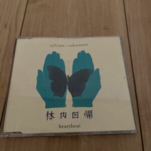 ※輸入盤・廃盤ＣＤ※ RYUICHI SAKAMOTO 坂本龍一 ・DAVID SYLBIAN 【HEART BEAT 体内回帰】