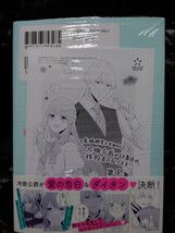 花嫁修業をやめたくて、冷徹公爵の１３番目の婚約者になります ４巻 ポラリスコミックス 初版 未開封 特典ペーパー付き_画像2