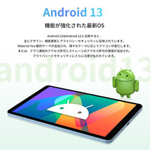 タブレット Android 13 10インチ Wi-Fiモデル RAM6GB ROM64GB_画像4