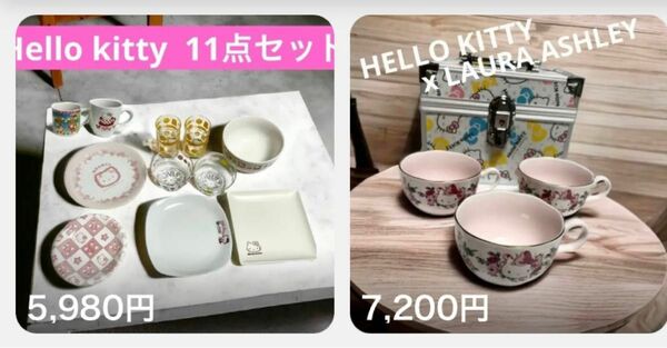 Hello kitty 2セット