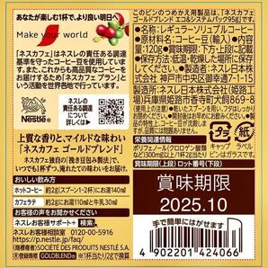 ネスレ ネスカフェ ゴールドブレンドコーヒー マイルド 瓶 120g 24本 24個 レギュラーソリュブルコーヒー 珈琲 coffee 賞味期限2025年10月の画像2