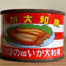 《真》極希少 昭和 レトロ あけぼの印 いか大和煮 日魯漁業株式會社 ニチロ 缶詰 空缶 ブリキ 当時物_画像3