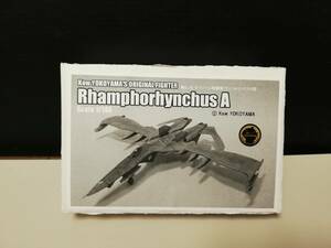 394 1/144 横山宏 オリジナル戦闘機 ランフォリンクスA型 未組み立て Rhamphorhynchus A Kow YOKOYAMA レジンキット