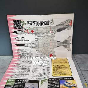 (SP) 1/200 F-4 ファントムⅡ 航空自衛隊 百里基地所属 680号機 ファントム無頼 スペシャル 新谷かおる先生 ワールドウイングミュージアムの画像3