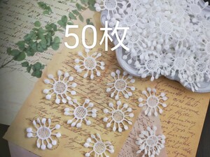 [50 sheets ] summarize diameter 4cm Chemical race motif art flower for pep flower core eggshell white deco parts hand made cloth flower for 