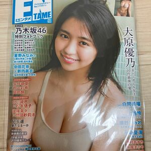 ＥＮＴＡＭＥ（エンタメ） ２０１９年１０月号 （徳間書店）