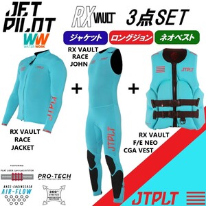ジェットパイロット JETPILOT 2024 送料無料 ウェットスーツ 3点セット RX VAULT ボルト JA22156 JA22155 JA22218CGA ブルー XL