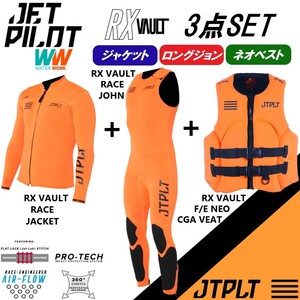 ジェットパイロット JETPILOT 2024 送料無料 ウェットスーツ 3点セット RX VAULT ボルト JA22156 JA22155 JA22218CGA オレンジ M