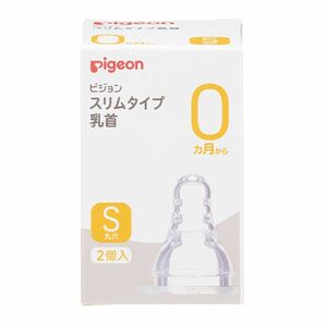 ワケあり！早い者勝ち★ピジョン　哺乳瓶　乳首　Sサイズ　スリムタイプ　2個セット