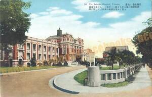 台湾 台北病院 / 絵葉書 写真 戦前 資料 C