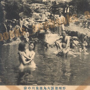 栃木 野州那須大丸温泉川の湯 / 絵葉書 写真 戦前 資料 K