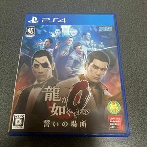 【PS4】 龍が如く0 誓いの場所 [新価格版]