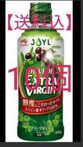 【送料込】JOYL AJINOMOTO オリーブオイルエクストラバージン