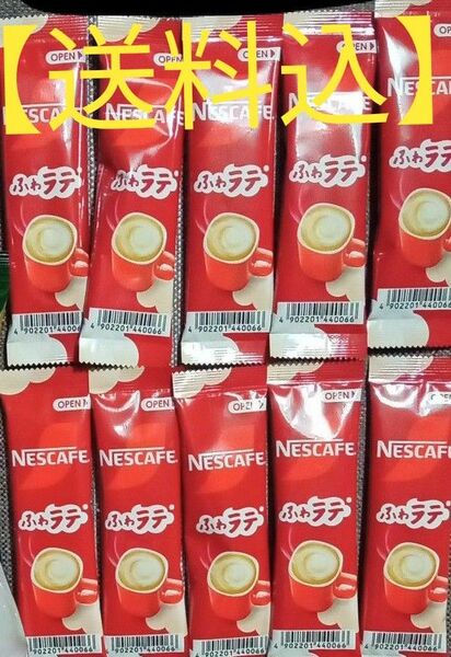 【送料込】NESCAFEふわラテ　