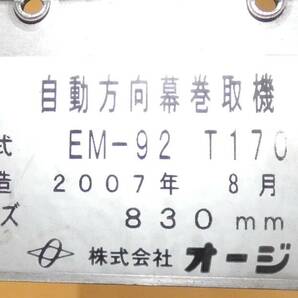オージ製 方向幕の機械（巻取機） EM-92 T170・Fの画像9