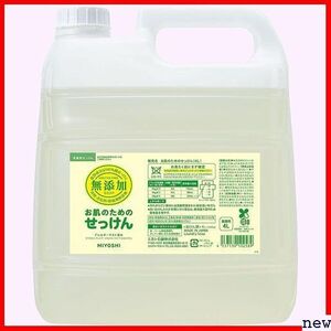 業務用 4L 無添加お肌のための洗濯用液体せっけん ミヨシ石鹸 240