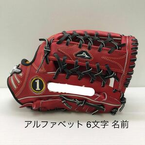 G-9651 ミズノ MIZUNO ミズノプロ mizunopro 軟式 耕作印 外野手用 オーダー グローブ グラブ 野球 中古品 刺繍入りの画像2