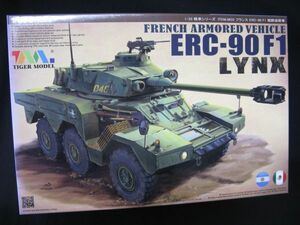 ★　TIGER MODEL 1/35 　 フランス　ERC-90 F1 戦闘偵察車　　★