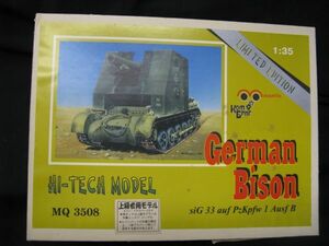 ★　マケット 1/35 　German Bison Hi-TECH MODEL ★