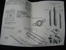 ★　STC Start　1/288 　ソビエト　ENERGIA-M ロケット　1990 　★_画像5