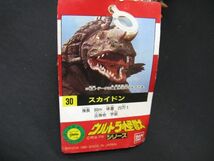 ★　バンダイ　ウルトラ怪獣シリーズ　　スカイドン　　ソフビ　（1991年製）　★_画像6