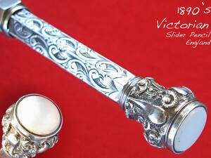 ◆純銀極上◆1890年代製 ヴィクトリアン・スライダーペンシル イギリス◆ 1890’s Victorian Silver Slider Pencil ENGLAND ◆