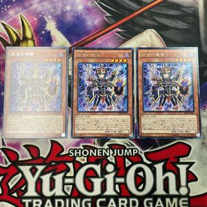 遊戯王　混沌の使者　RATE レア　3枚セット