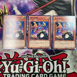 遊戯王　成金忍者　ORCS ノーマル　3枚セット