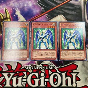 遊戯王　E・HERO プリズマー　GS06 ノーマル　3枚セット