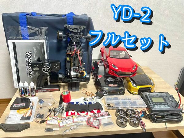 ヨコモ　yd-2s　フルセット　ラジコン yd2　1/10 　ラジドリ　ドリラジ