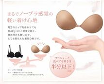 3D立体 ５倍盛り シリコンブラ ヌーブラ Bカップ 激盛り nubra 水着 ビキニ コスプレ ドレス 育乳 バストメイク バストアップ 即日発送！_画像4