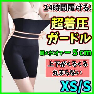  high waist girdle XS/S put on pressure leggings high quality put on pressure socks shorts spats pelvis correction correction underwear diet stockings same day shipping 